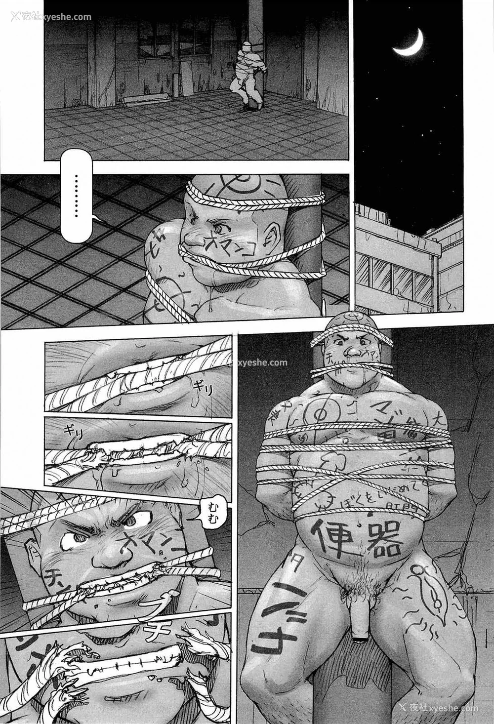 103P - [櫂まこと] トレーニング・ドッグ [不死鸟个人汉化]