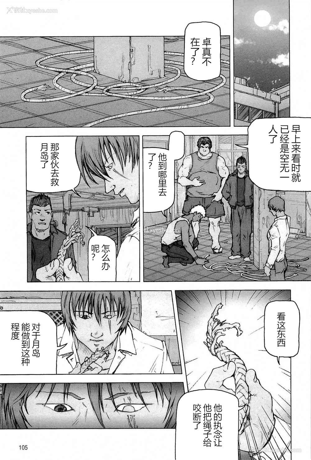 109P - [櫂まこと] トレーニング・ドッグ [不死鸟个人汉化]