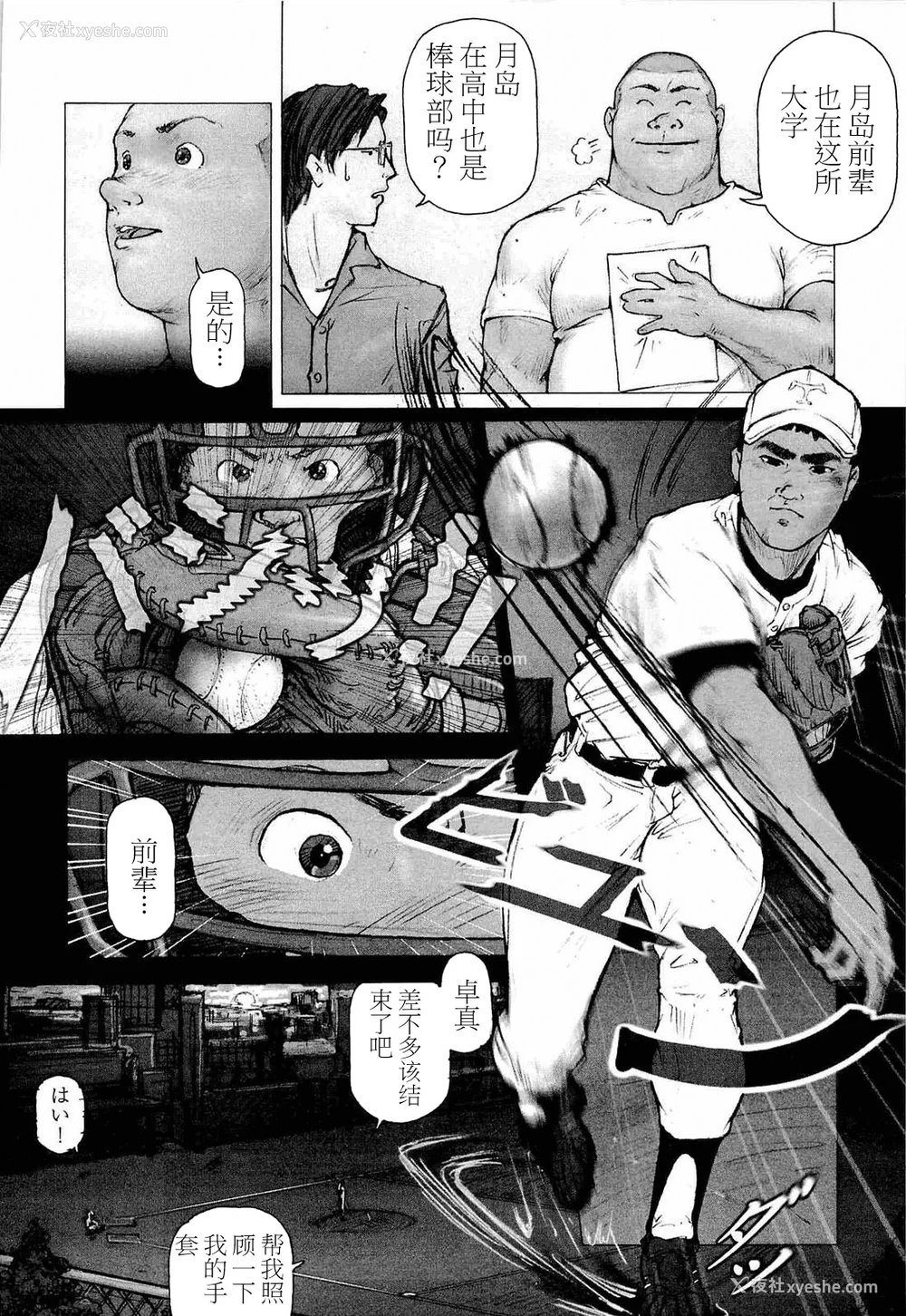 10P - [櫂まこと] トレーニング・ドッグ [不死鸟个人汉化]
