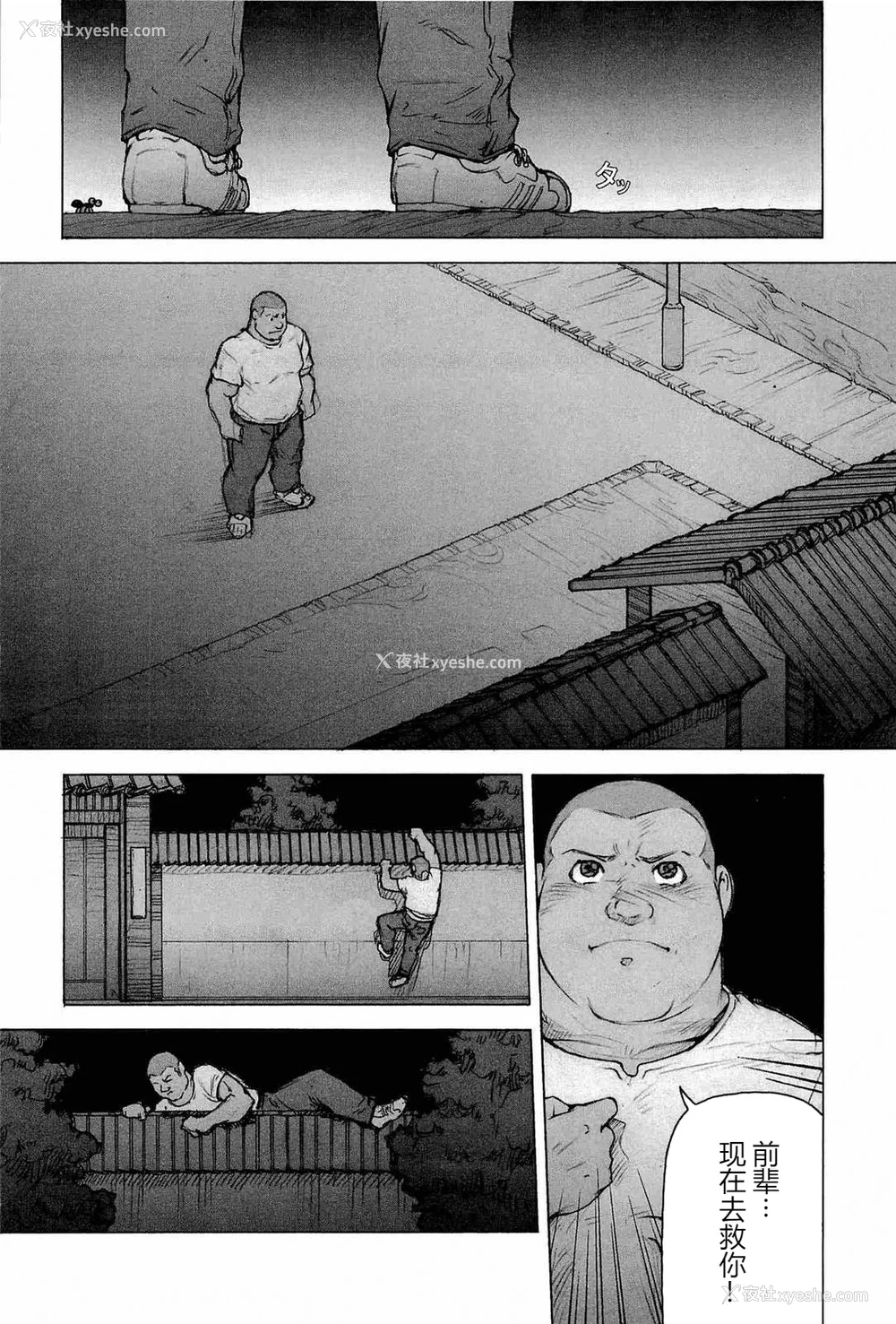 110P - [櫂まこと] トレーニング・ドッグ [不死鸟个人汉化]