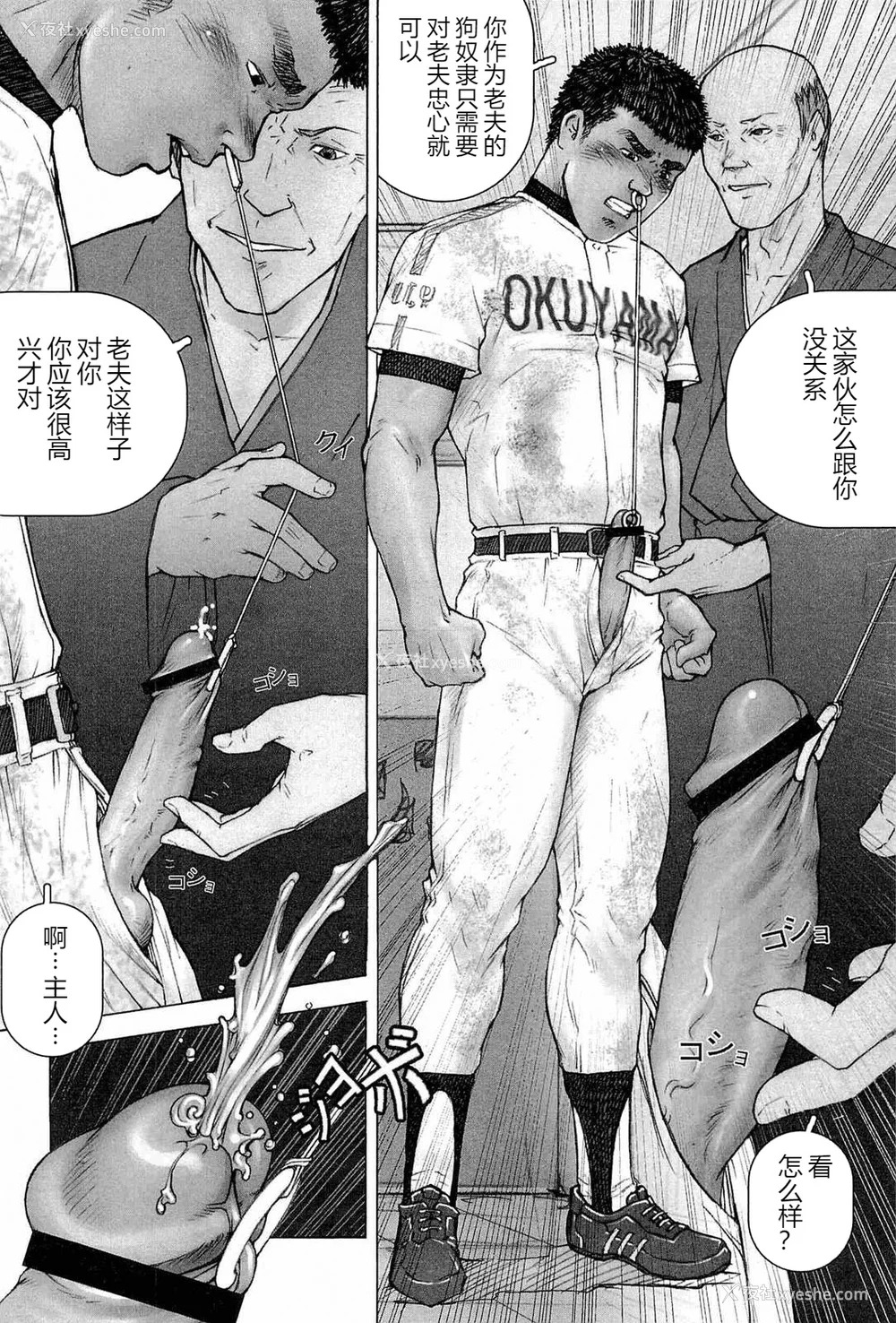 114P - [櫂まこと] トレーニング・ドッグ [不死鸟个人汉化]