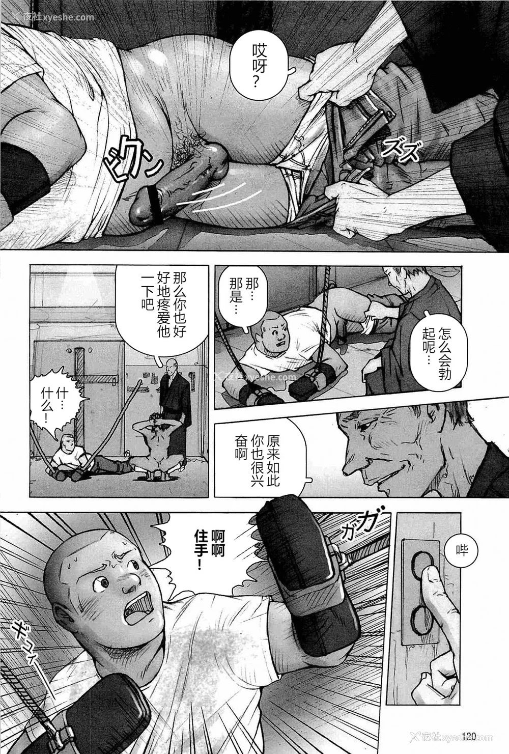 124P - [櫂まこと] トレーニング・ドッグ [不死鸟个人汉化]