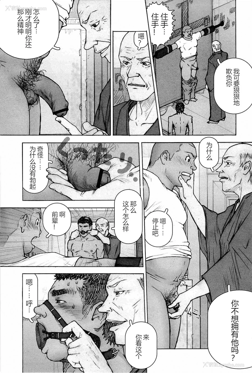 125P - [櫂まこと] トレーニング・ドッグ [不死鸟个人汉化]