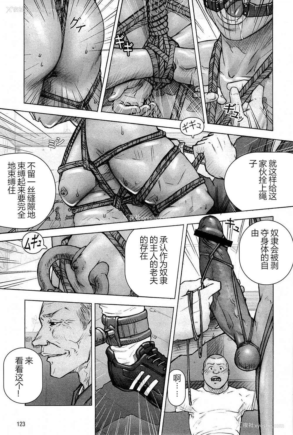127P - [櫂まこと] トレーニング・ドッグ [不死鸟个人汉化]