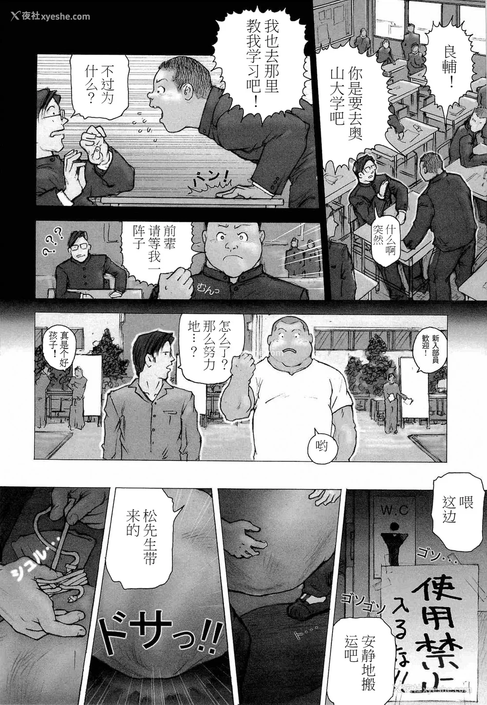 13P - [櫂まこと] トレーニング・ドッグ [不死鸟个人汉化]