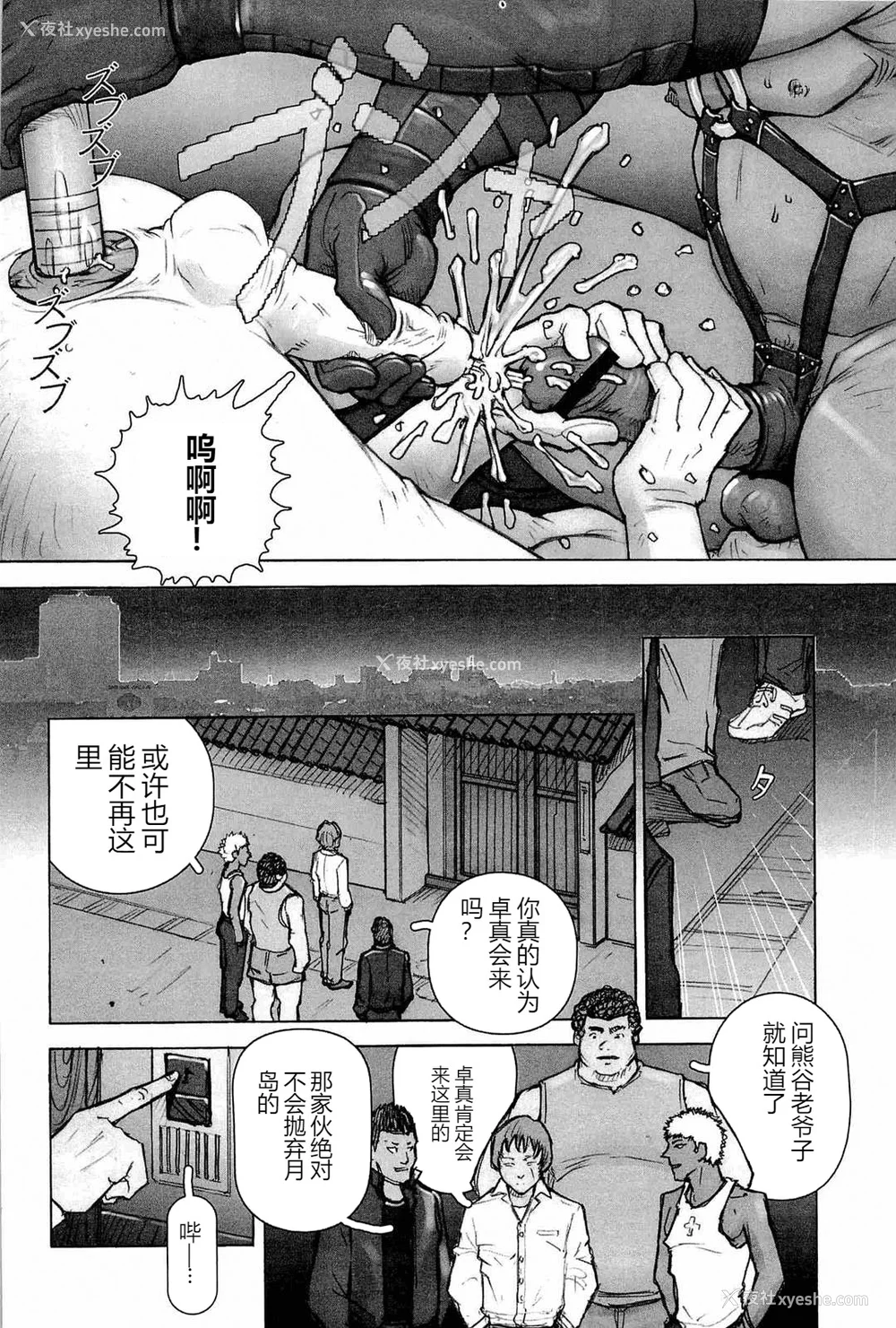 146P - [櫂まこと] トレーニング・ドッグ [不死鸟个人汉化]