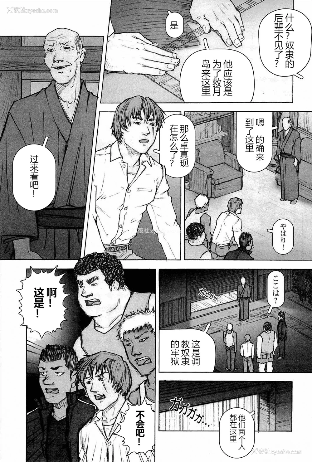 147P - [櫂まこと] トレーニング・ドッグ [不死鸟个人汉化]