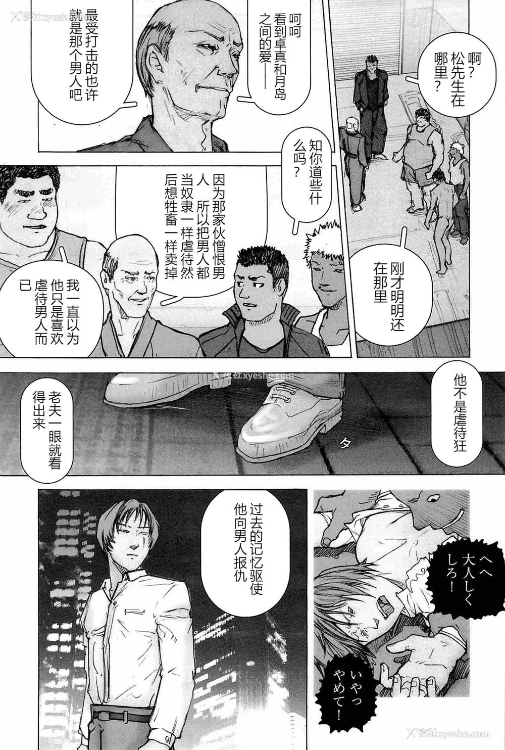 157P - [櫂まこと] トレーニング・ドッグ [不死鸟个人汉化]