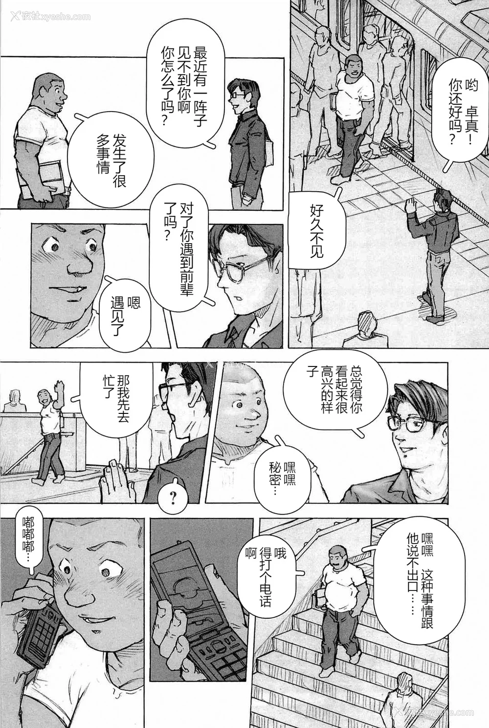 160P - [櫂まこと] トレーニング・ドッグ [不死鸟个人汉化]