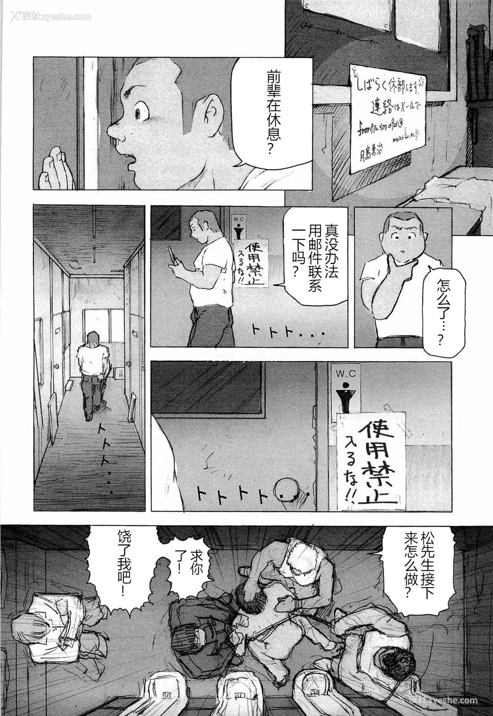 22P - [櫂まこと] トレーニング・ドッグ [不死鸟个人汉化]