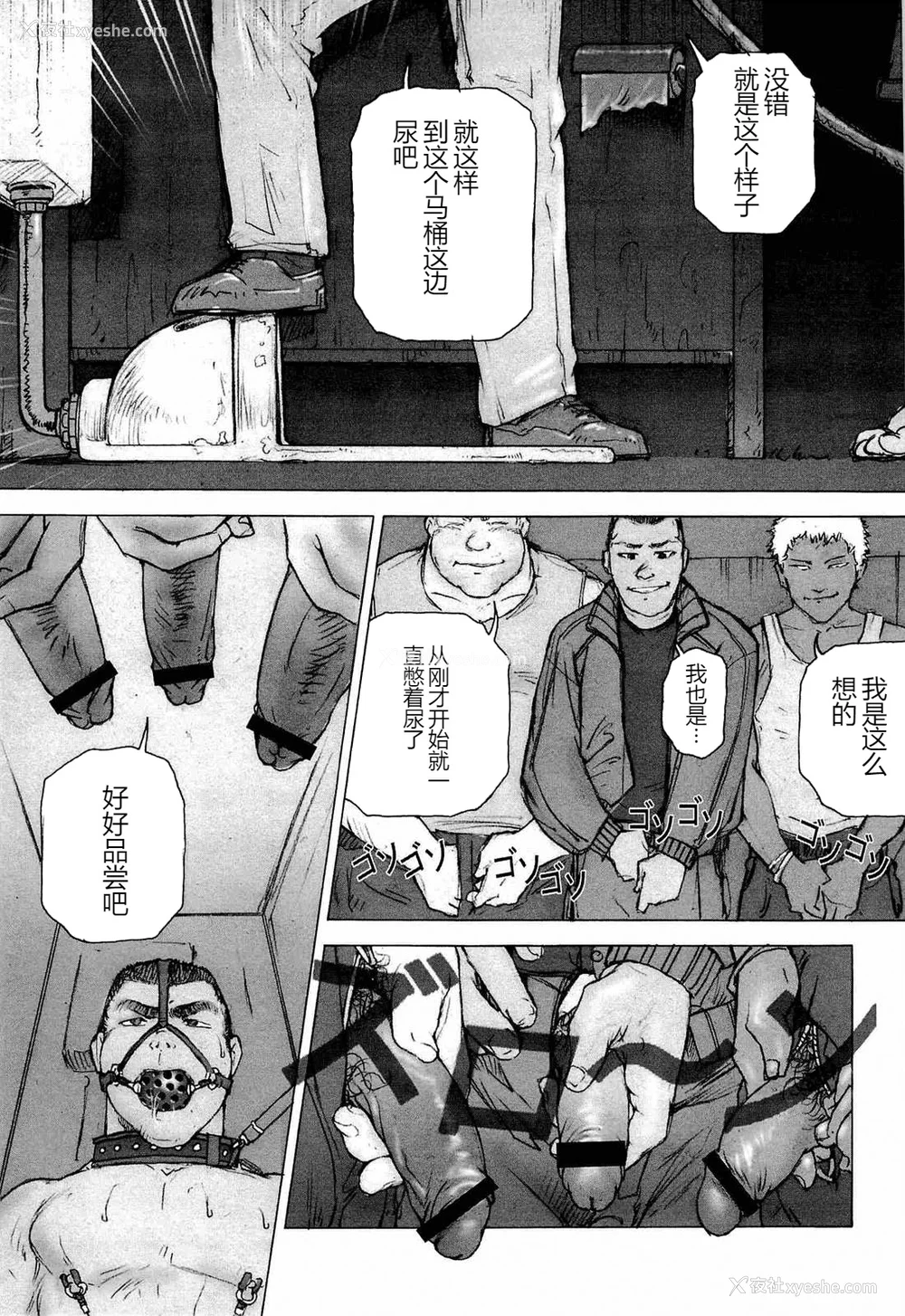 27P - [櫂まこと] トレーニング・ドッグ [不死鸟个人汉化]
