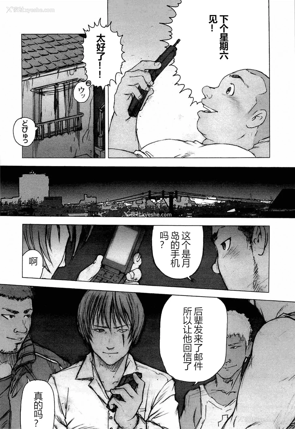 31P - [櫂まこと] トレーニング・ドッグ [不死鸟个人汉化]