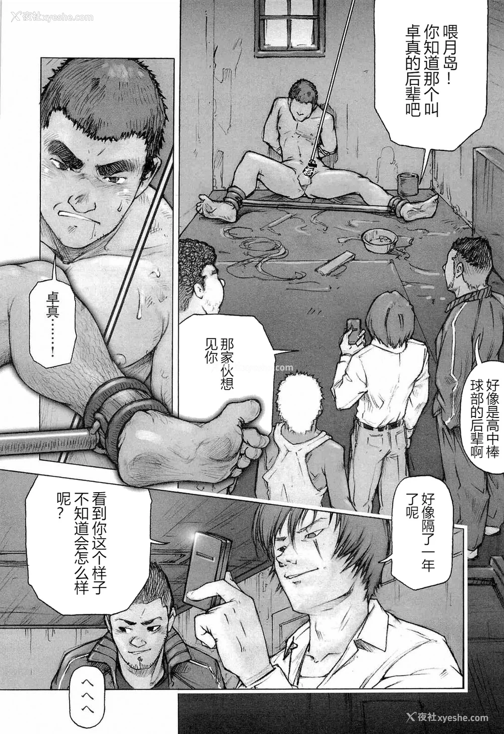 32P - [櫂まこと] トレーニング・ドッグ [不死鸟个人汉化]