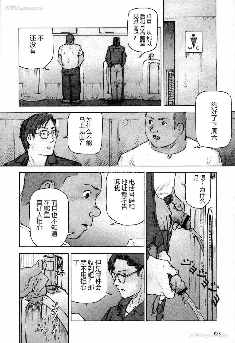 42P - [櫂まこと] トレーニング・ドッグ [不死鸟个人汉化]