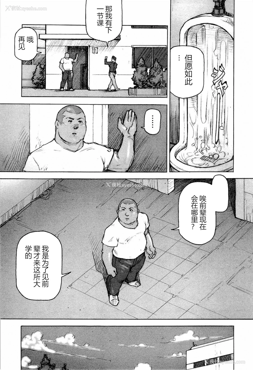 43P - [櫂まこと] トレーニング・ドッグ [不死鸟个人汉化]