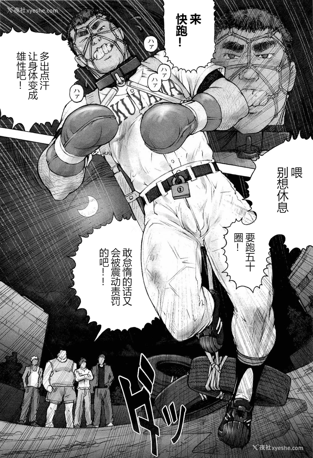 48P - [櫂まこと] トレーニング・ドッグ [不死鸟个人汉化]