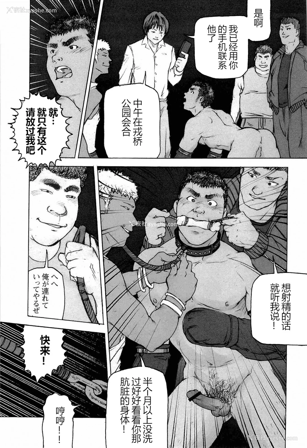 53P - [櫂まこと] トレーニング・ドッグ [不死鸟个人汉化]