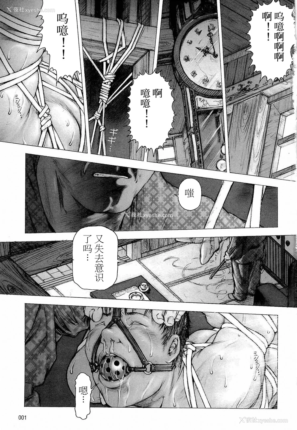 5P - [櫂まこと] トレーニング・ドッグ [不死鸟个人汉化]