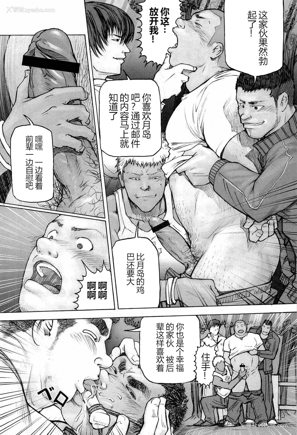 60P - [櫂まこと] トレーニング・ドッグ [不死鸟个人汉化]