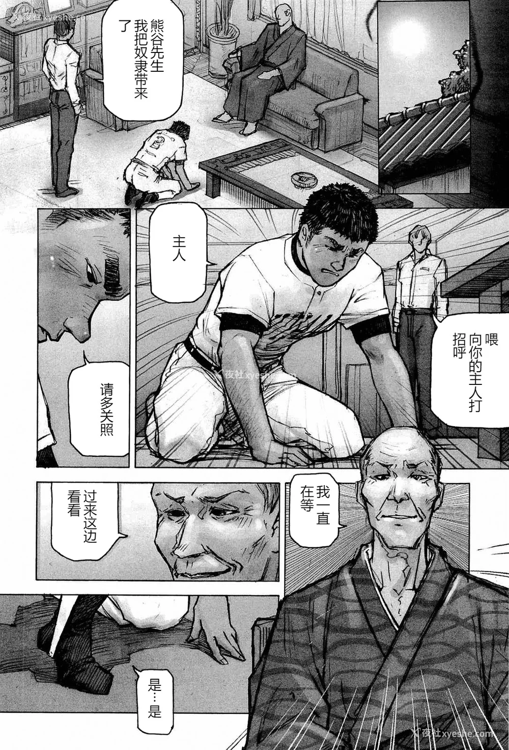 78P - [櫂まこと] トレーニング・ドッグ [不死鸟个人汉化]