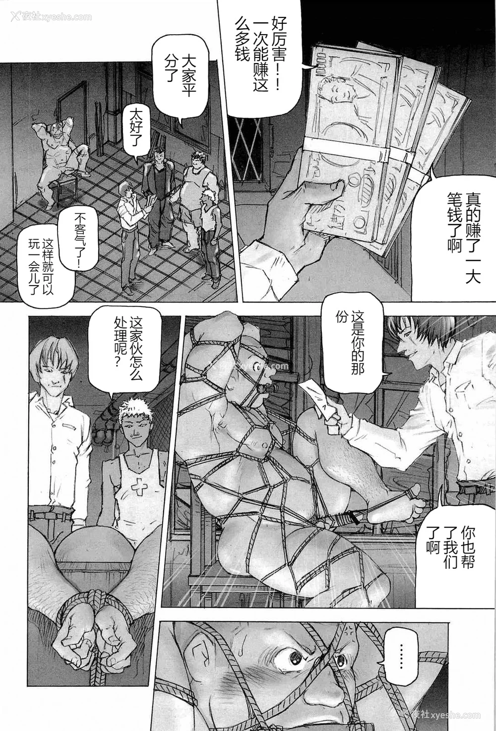 84P - [櫂まこと] トレーニング・ドッグ [不死鸟个人汉化]