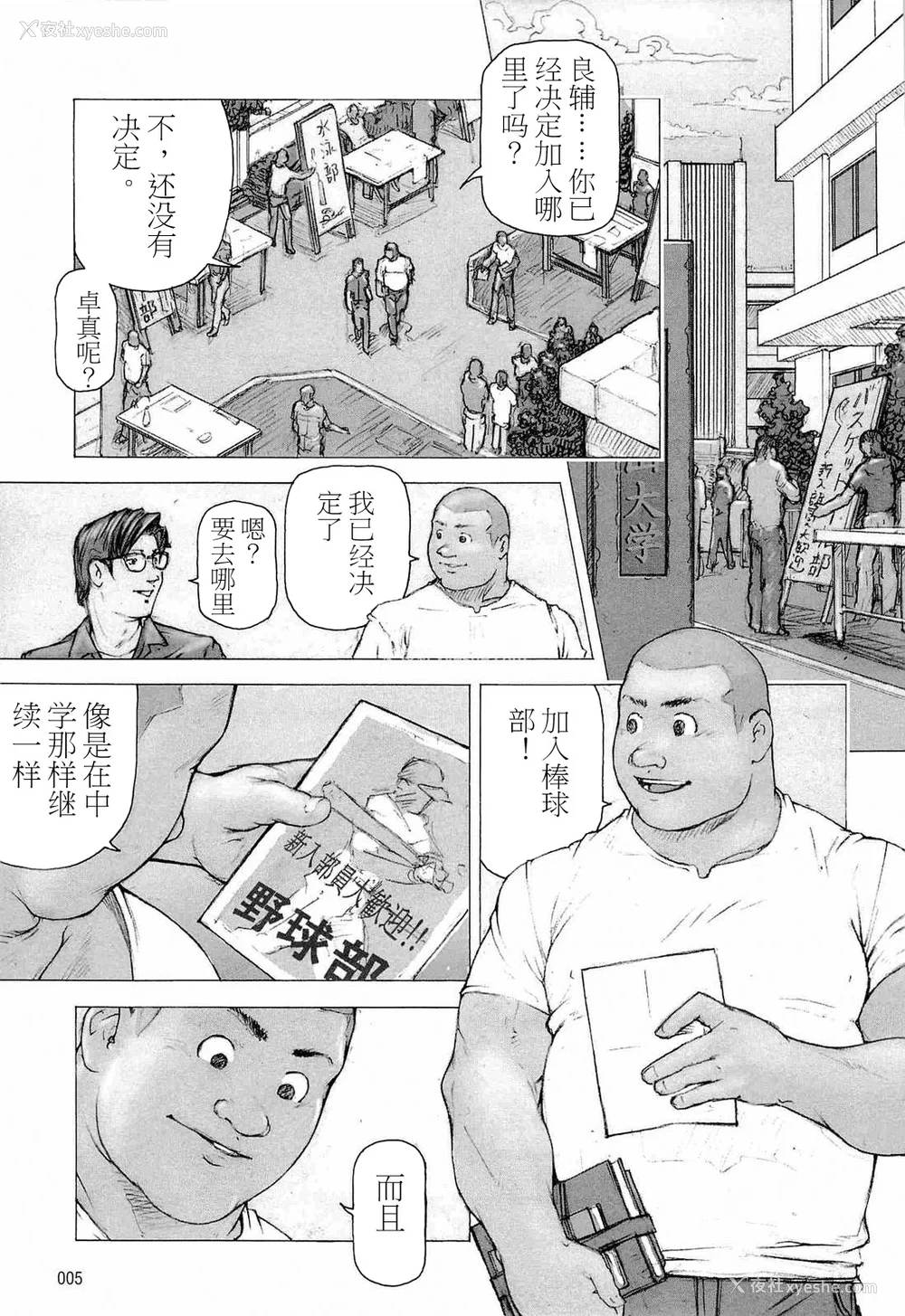 9P - [櫂まこと] トレーニング・ドッグ [不死鸟个人汉化]