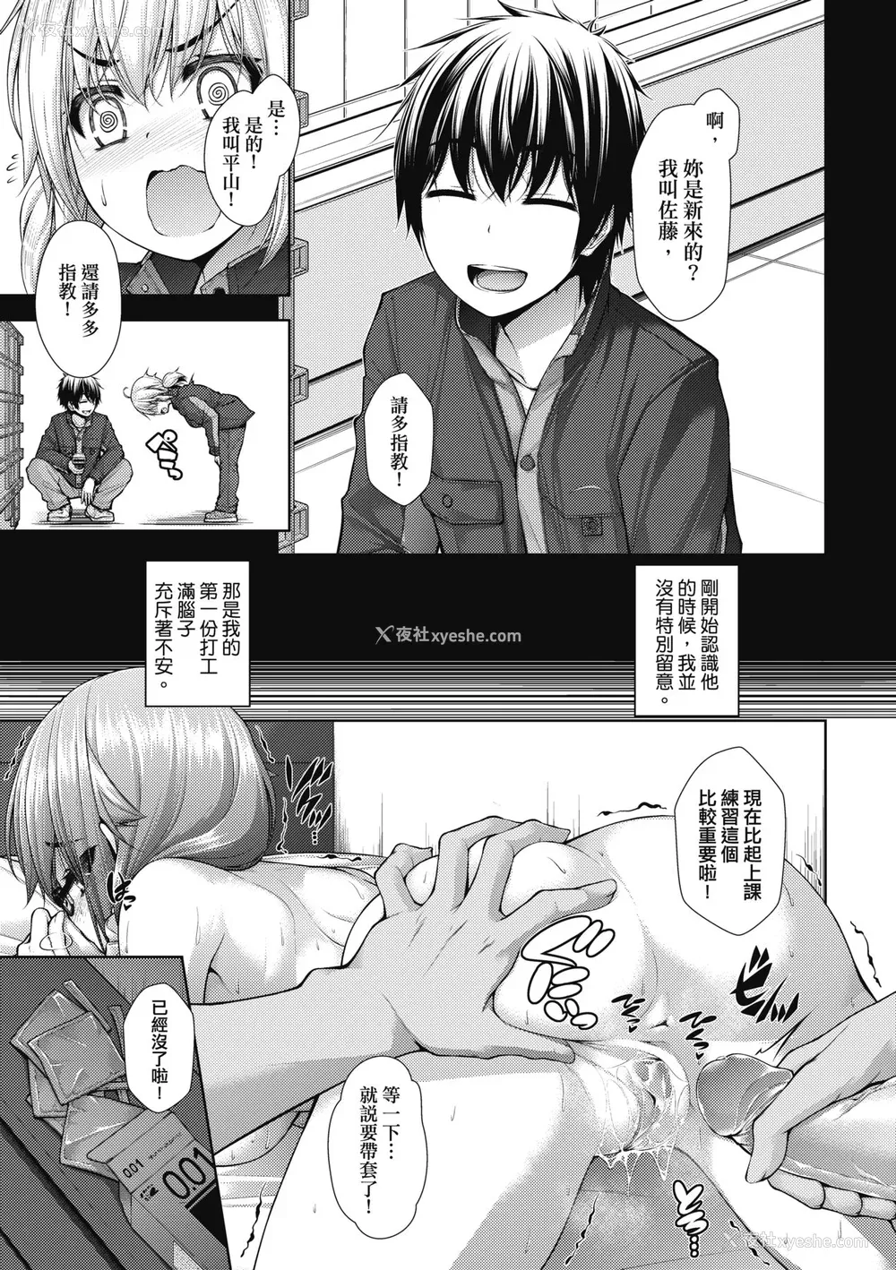100P - [実々みみず] 乳とりどり [中国翻訳] [无修正] [DL版]