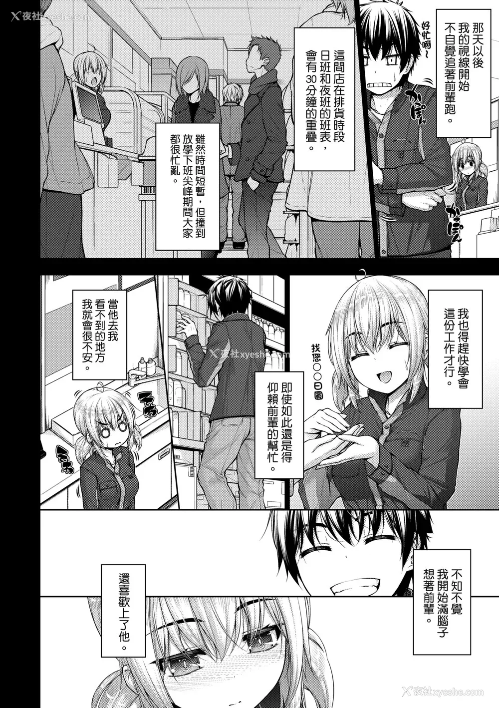 103P - [実々みみず] 乳とりどり [中国翻訳] [无修正] [DL版]