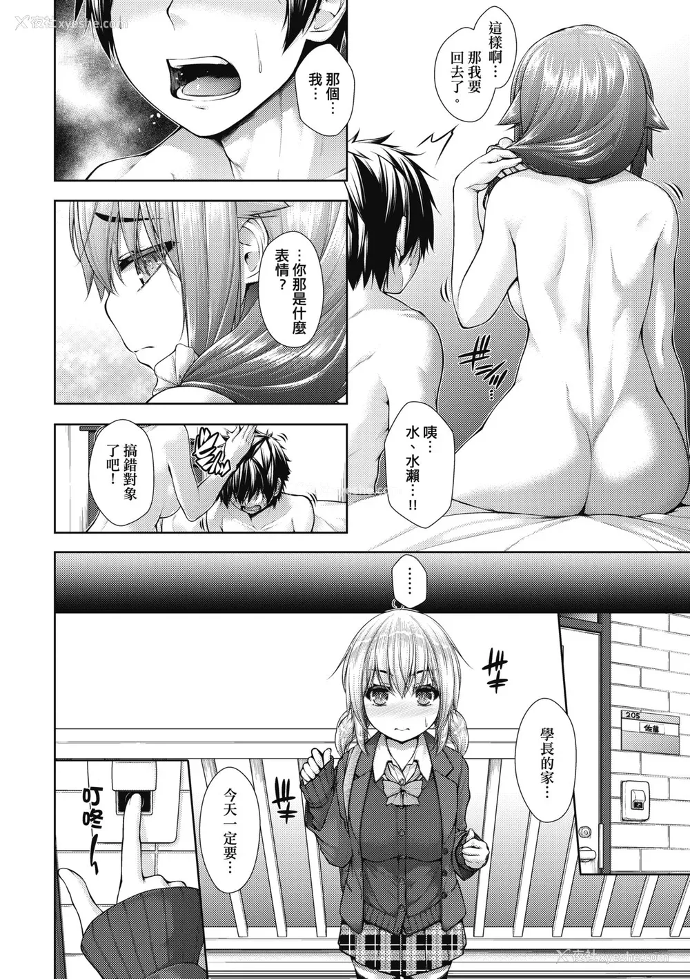 107P - [実々みみず] 乳とりどり [中国翻訳] [无修正] [DL版]