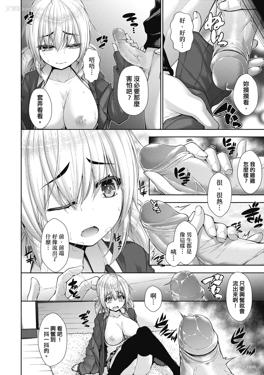 115P - [実々みみず] 乳とりどり [中国翻訳] [无修正] [DL版]