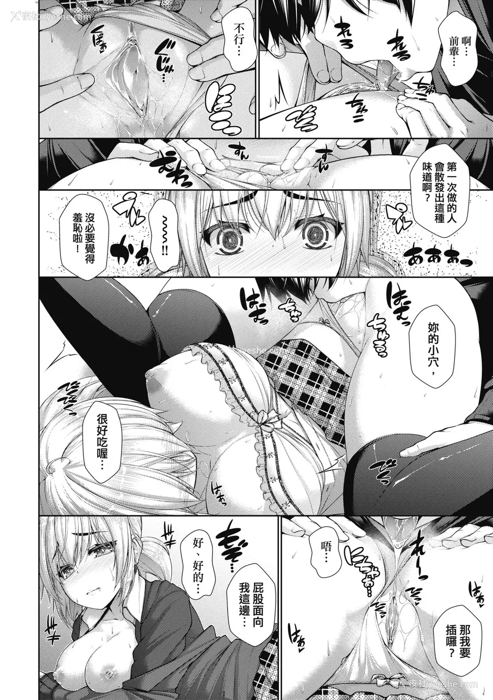 119P - [実々みみず] 乳とりどり [中国翻訳] [无修正] [DL版]
