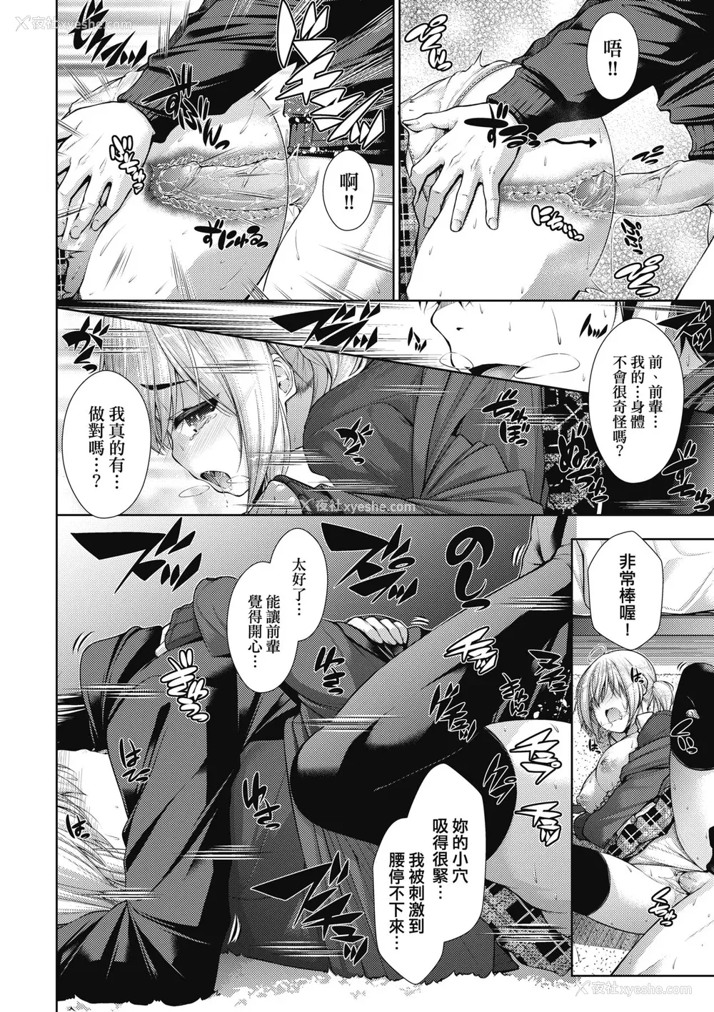 121P - [実々みみず] 乳とりどり [中国翻訳] [无修正] [DL版]