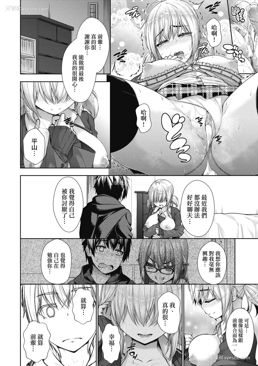 125P - [実々みみず] 乳とりどり [中国翻訳] [无修正] [DL版]