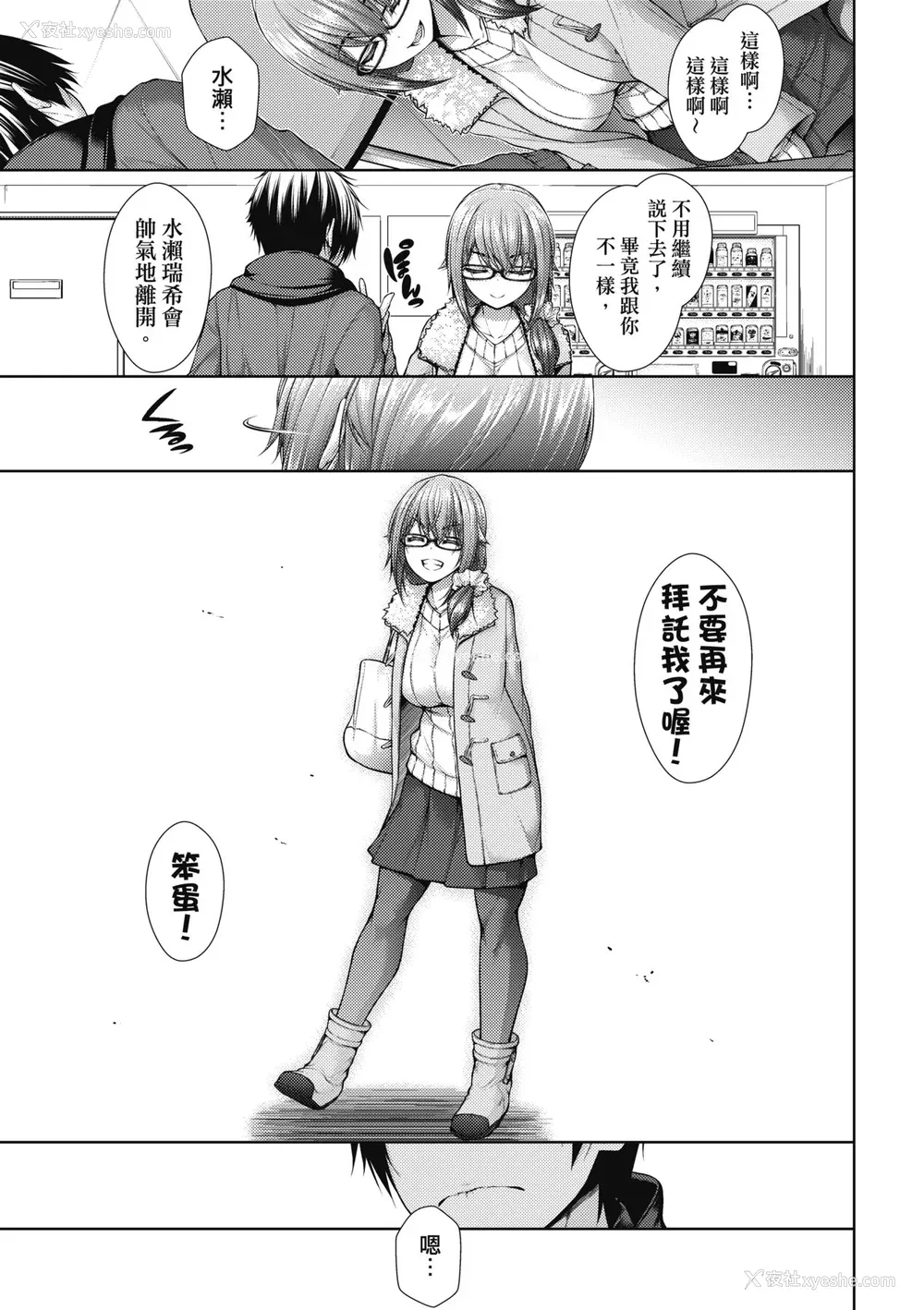 128P - [実々みみず] 乳とりどり [中国翻訳] [无修正] [DL版]
