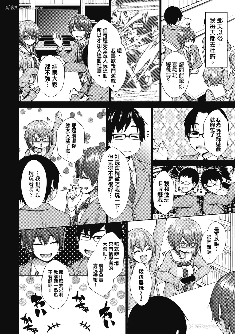 133P - [実々みみず] 乳とりどり [中国翻訳] [无修正] [DL版]