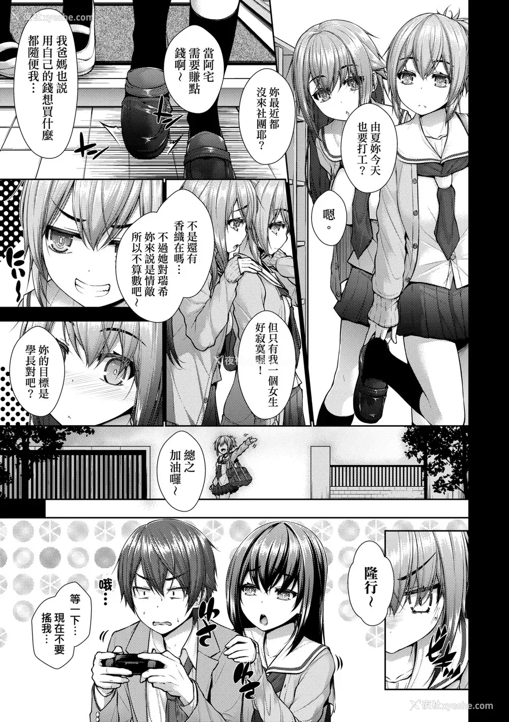 136P - [実々みみず] 乳とりどり [中国翻訳] [无修正] [DL版]