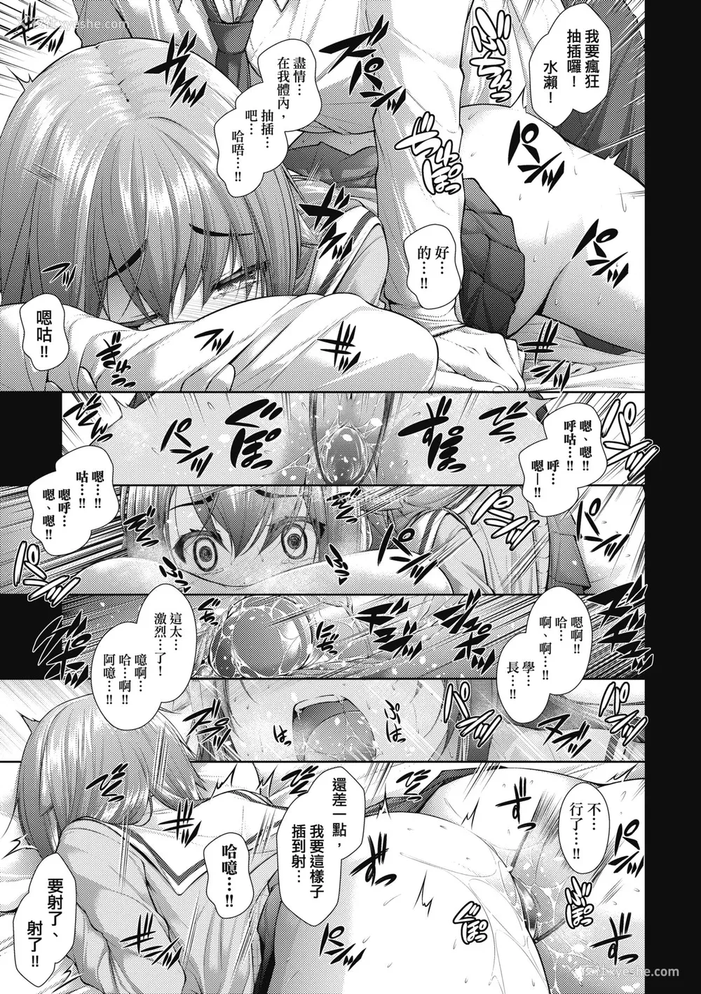 148P - [実々みみず] 乳とりどり [中国翻訳] [无修正] [DL版]