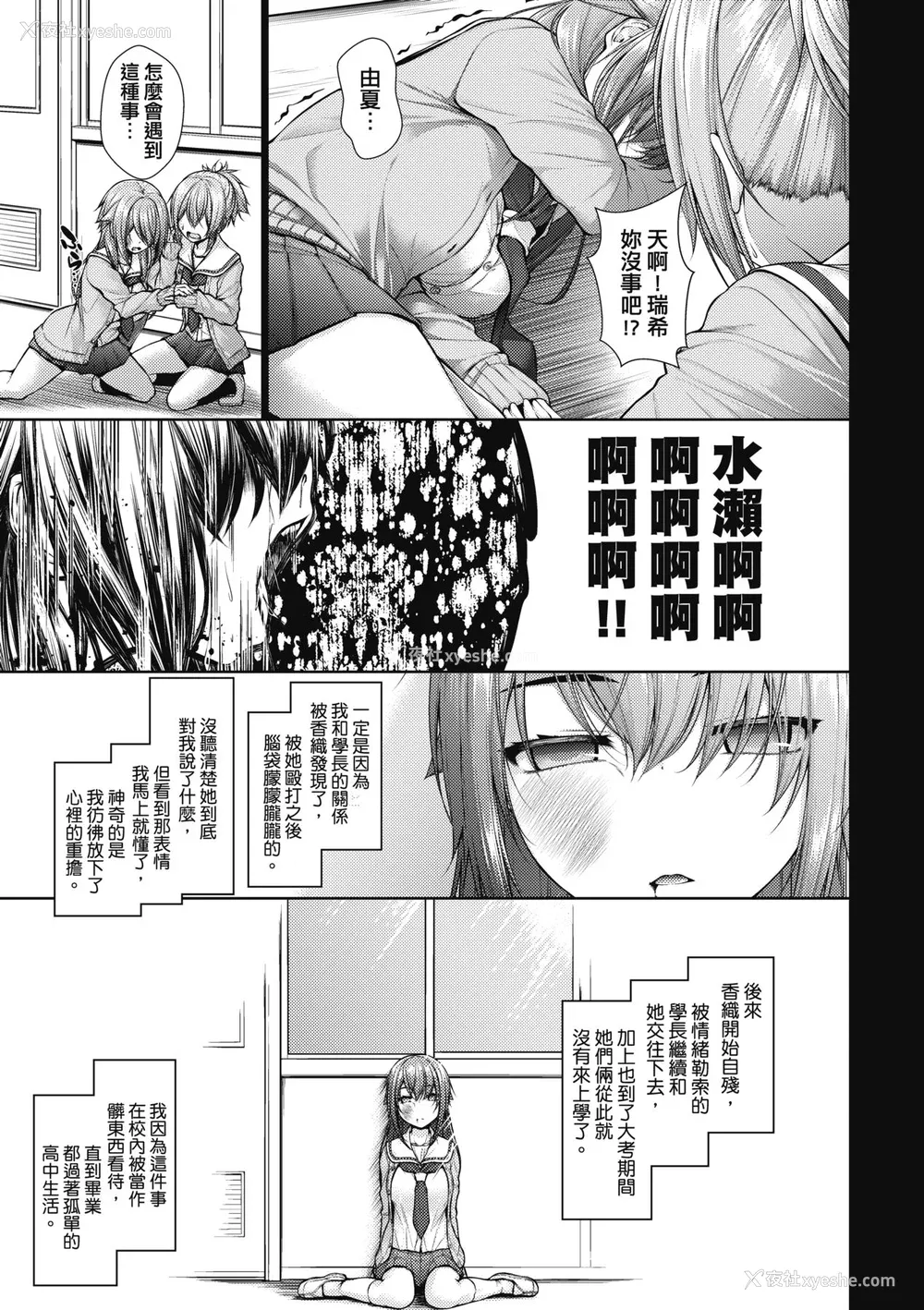 156P - [実々みみず] 乳とりどり [中国翻訳] [无修正] [DL版]