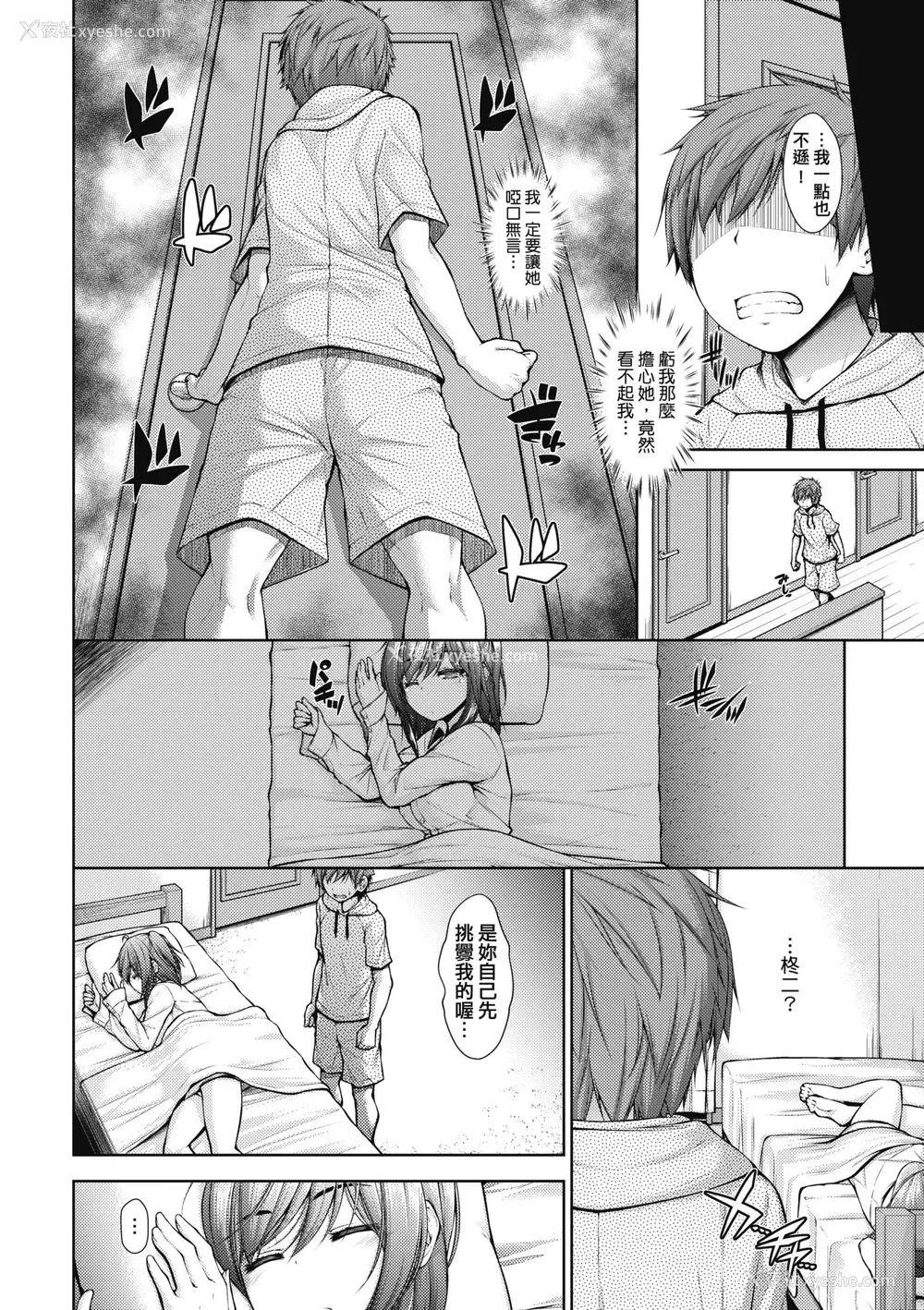 167P - [実々みみず] 乳とりどり [中国翻訳] [无修正] [DL版]