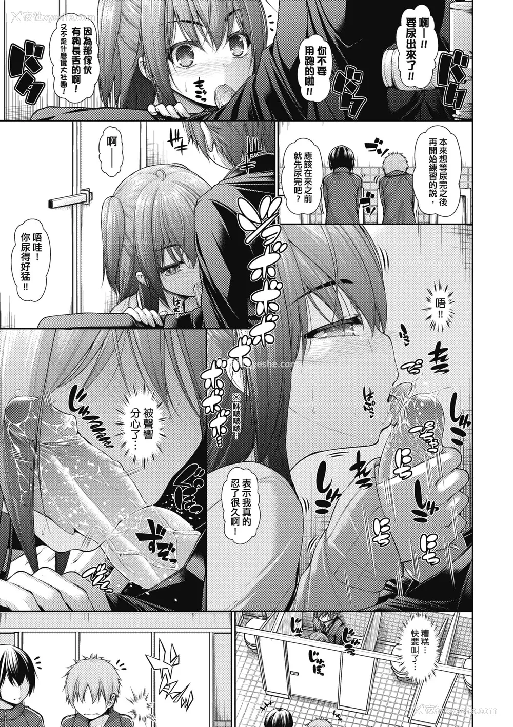 190P - [実々みみず] 乳とりどり [中国翻訳] [无修正] [DL版]