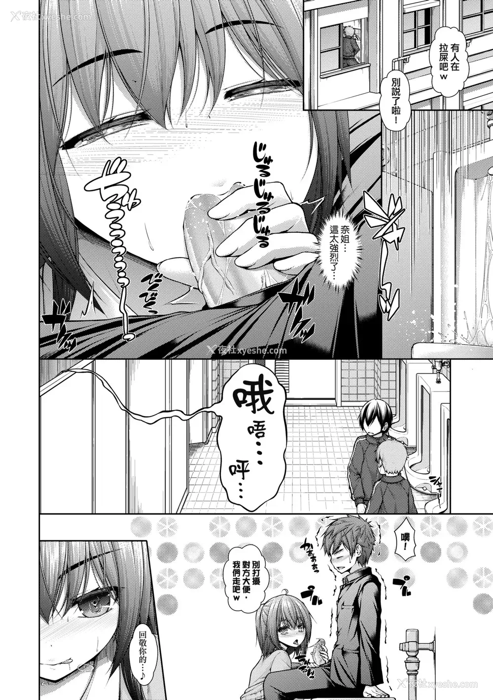 191P - [実々みみず] 乳とりどり [中国翻訳] [无修正] [DL版]