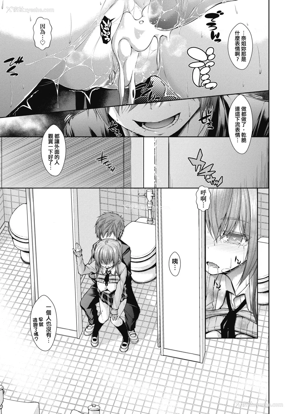 204P - [実々みみず] 乳とりどり [中国翻訳] [无修正] [DL版]