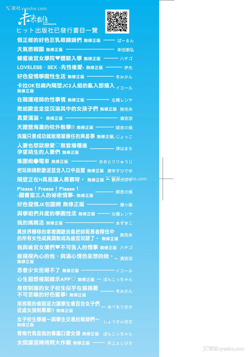 4P - [実々みみず] 乳とりどり [中国翻訳] [无修正] [DL版]