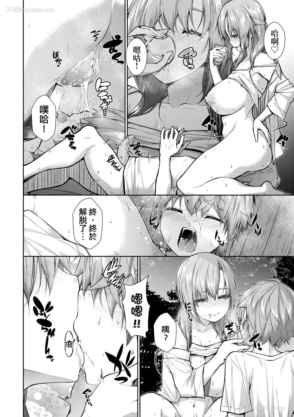 61P - [実々みみず] 乳とりどり [中国翻訳] [无修正] [DL版]