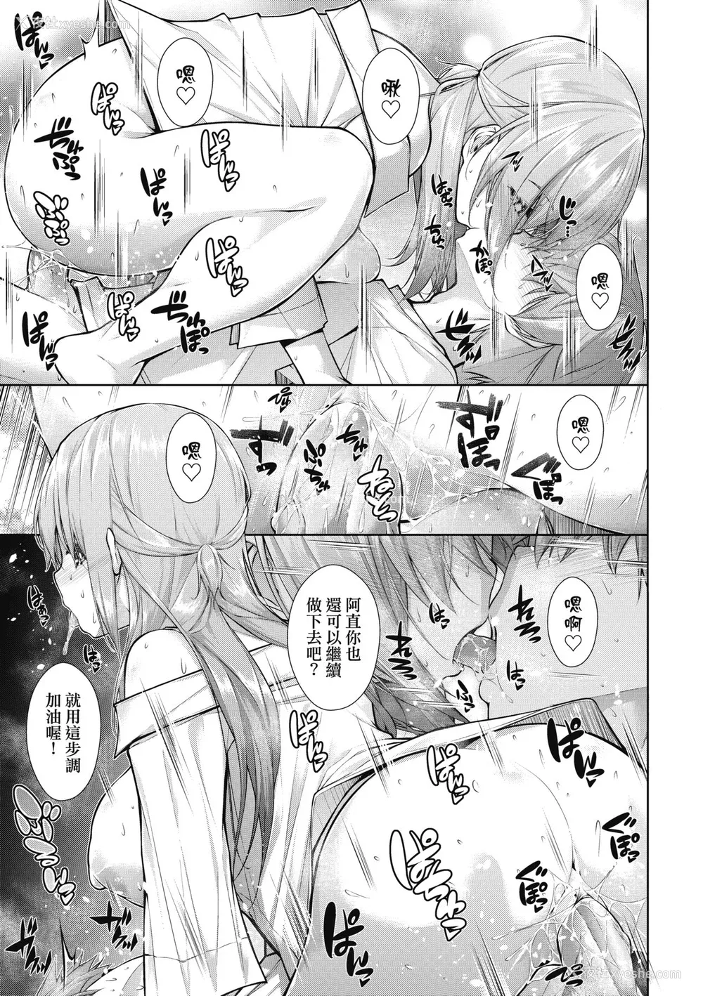 68P - [実々みみず] 乳とりどり [中国翻訳] [无修正] [DL版]