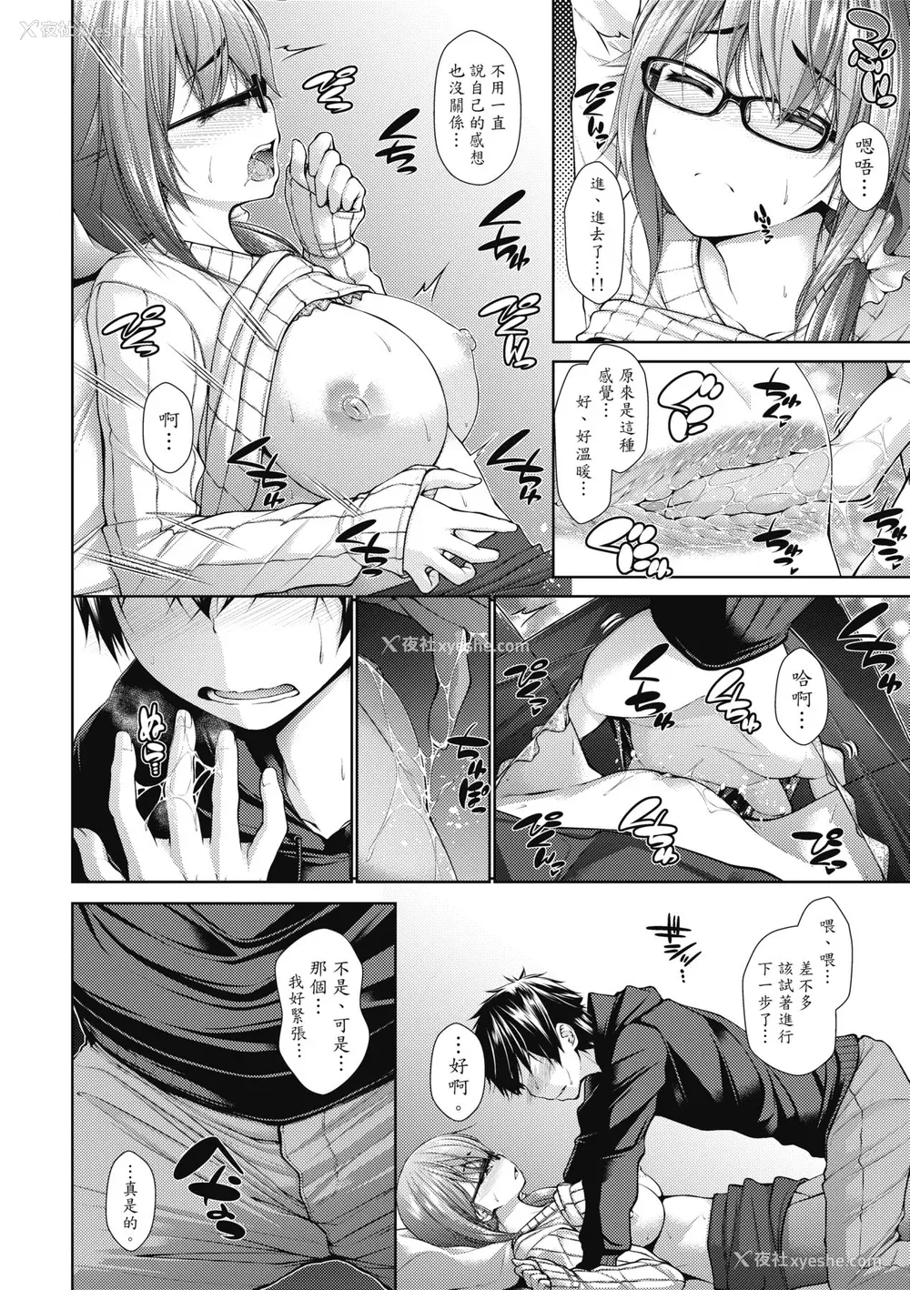 87P - [実々みみず] 乳とりどり [中国翻訳] [无修正] [DL版]