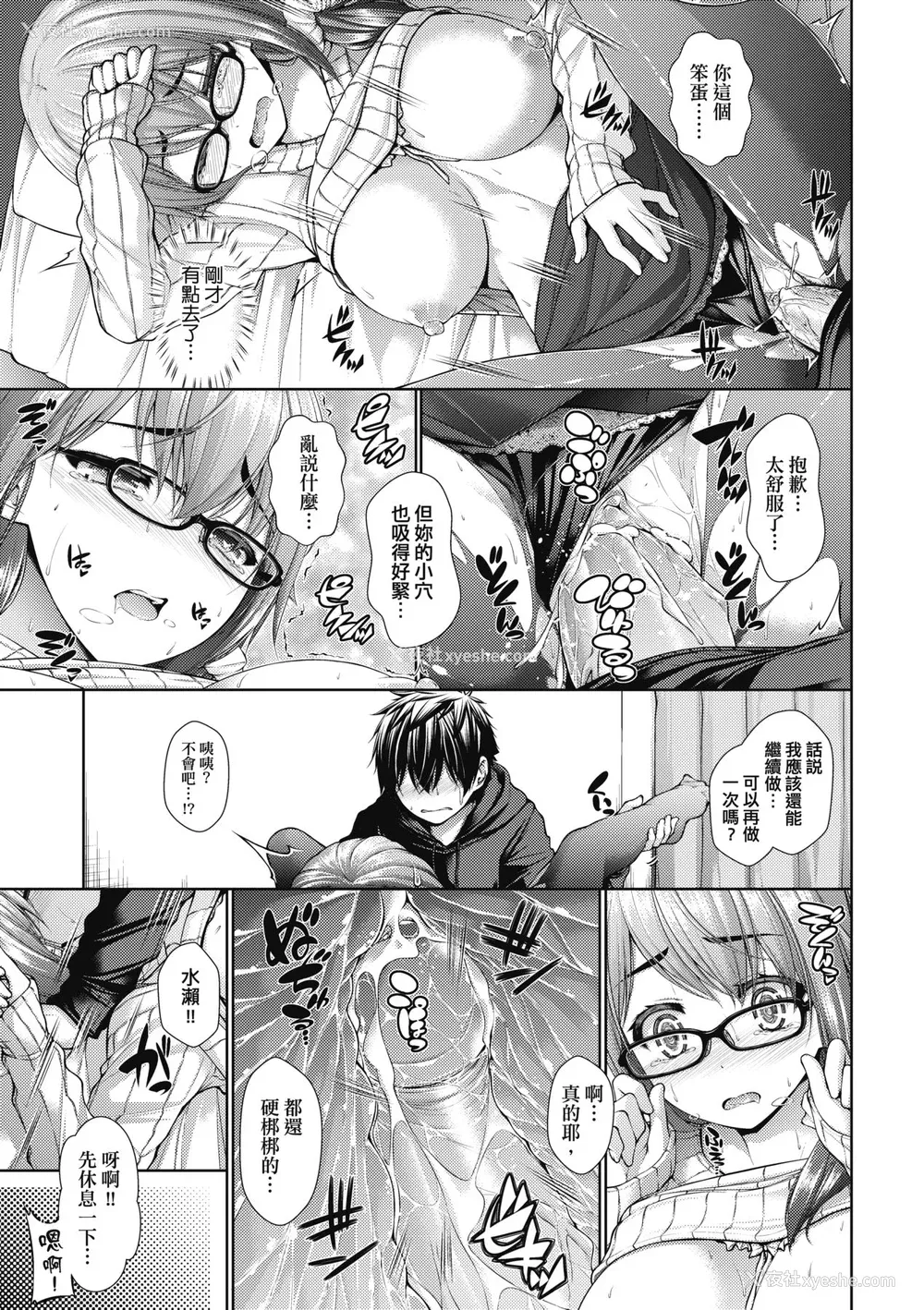 96P - [実々みみず] 乳とりどり [中国翻訳] [无修正] [DL版]
