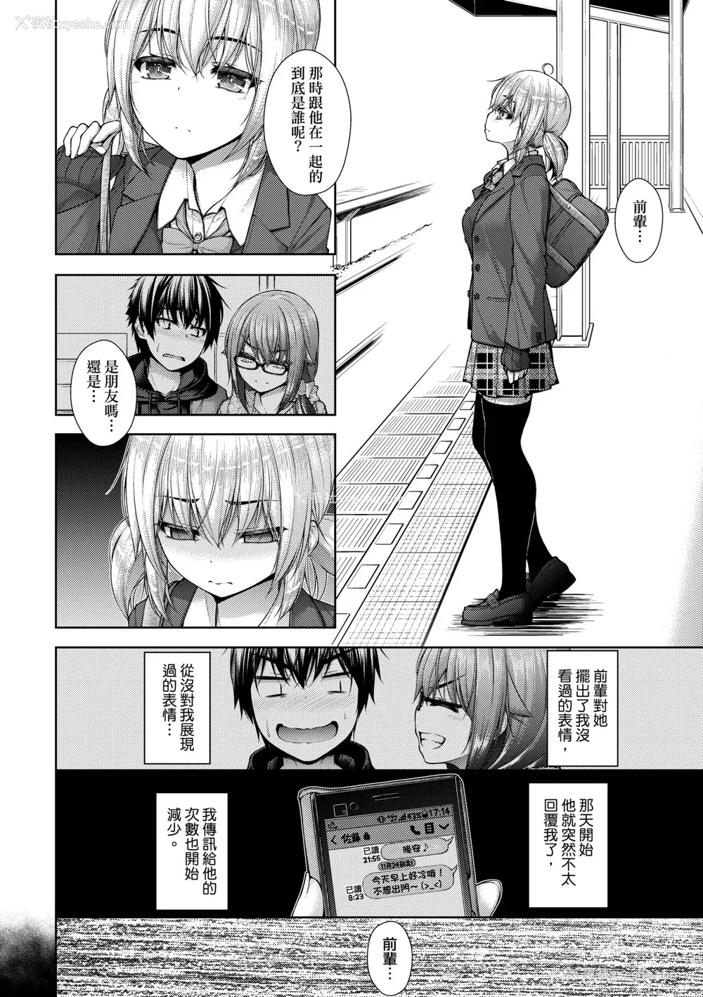 99P - [実々みみず] 乳とりどり [中国翻訳] [无修正] [DL版]
