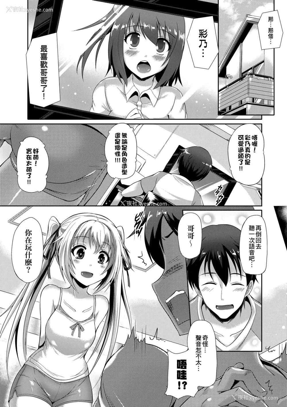 107P - [猫伊光] 纯爱メモリアル [中国翻訳] [无修正] [DL版]