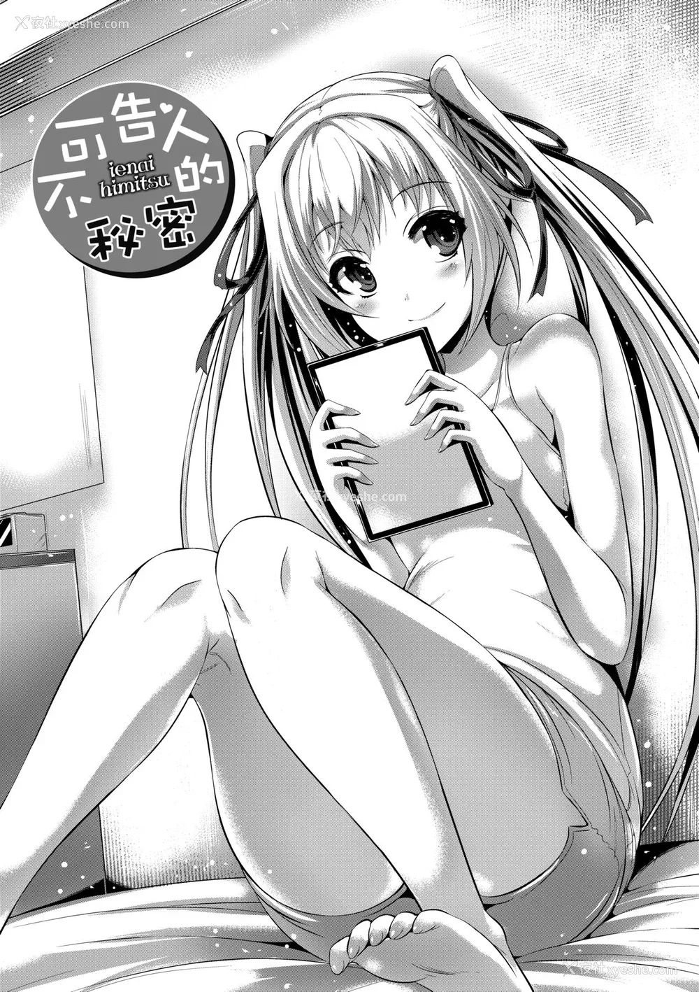108P - [猫伊光] 纯爱メモリアル [中国翻訳] [无修正] [DL版]